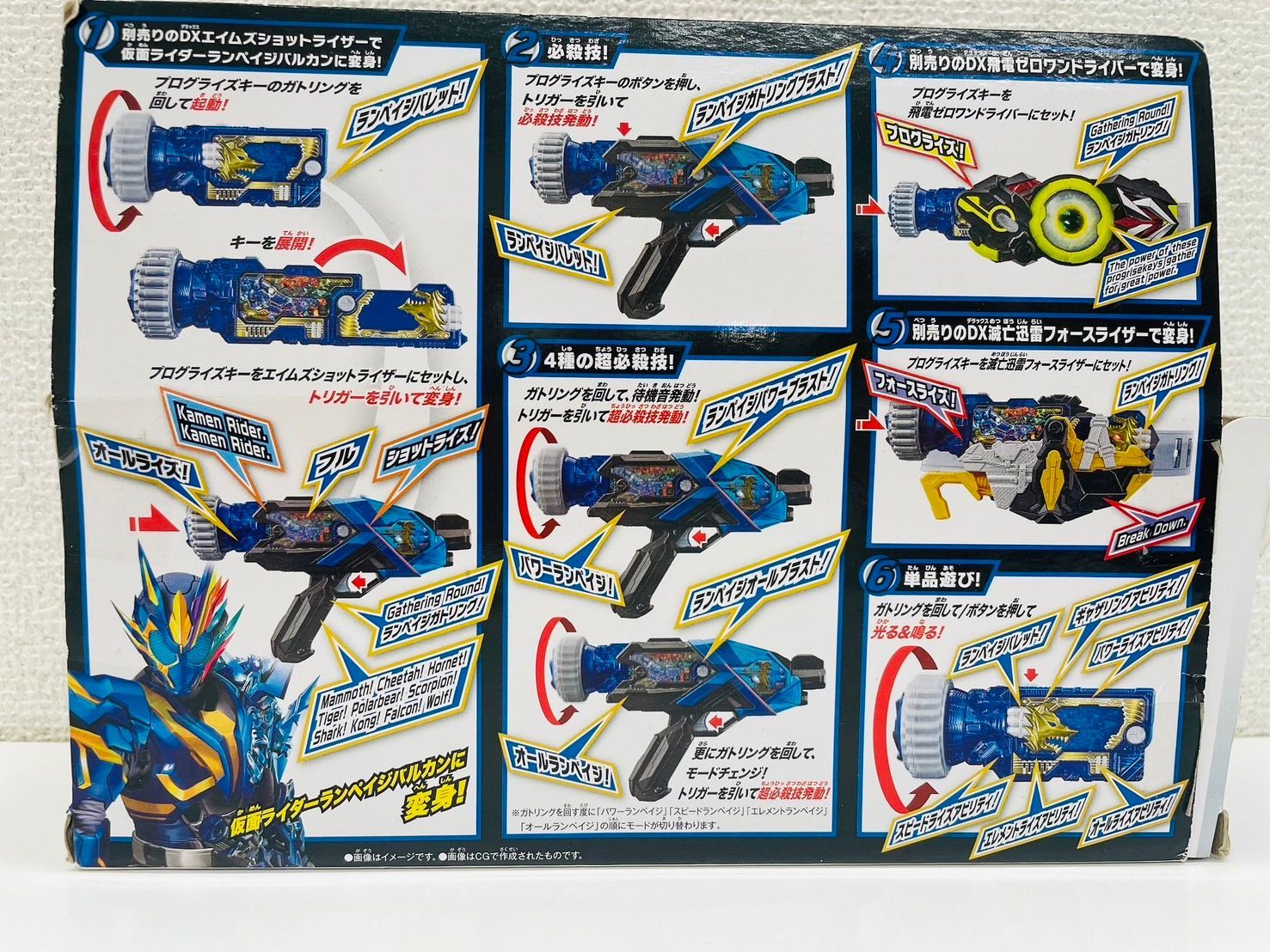 バンダイ] 仮面ライダーゼロワン DXランペイジガトリングプログ