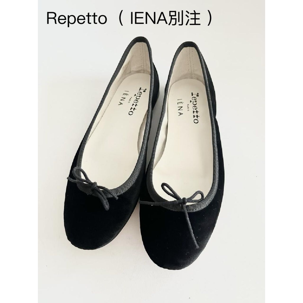Repetto バレエシューズ（ブラック／36サイズ） Repettoバレエシューズ ブラック 36 レペット バレーシューズ 36
