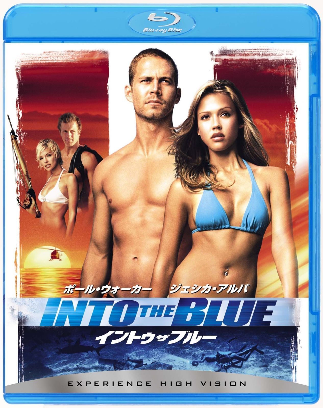 イントゥ ザ ブルー Blu-ray