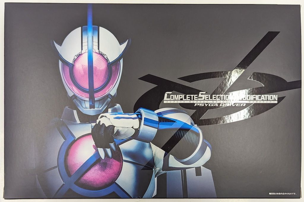 コンプリートセレクションモディフィケ-ション 仮面ライダーファイズ