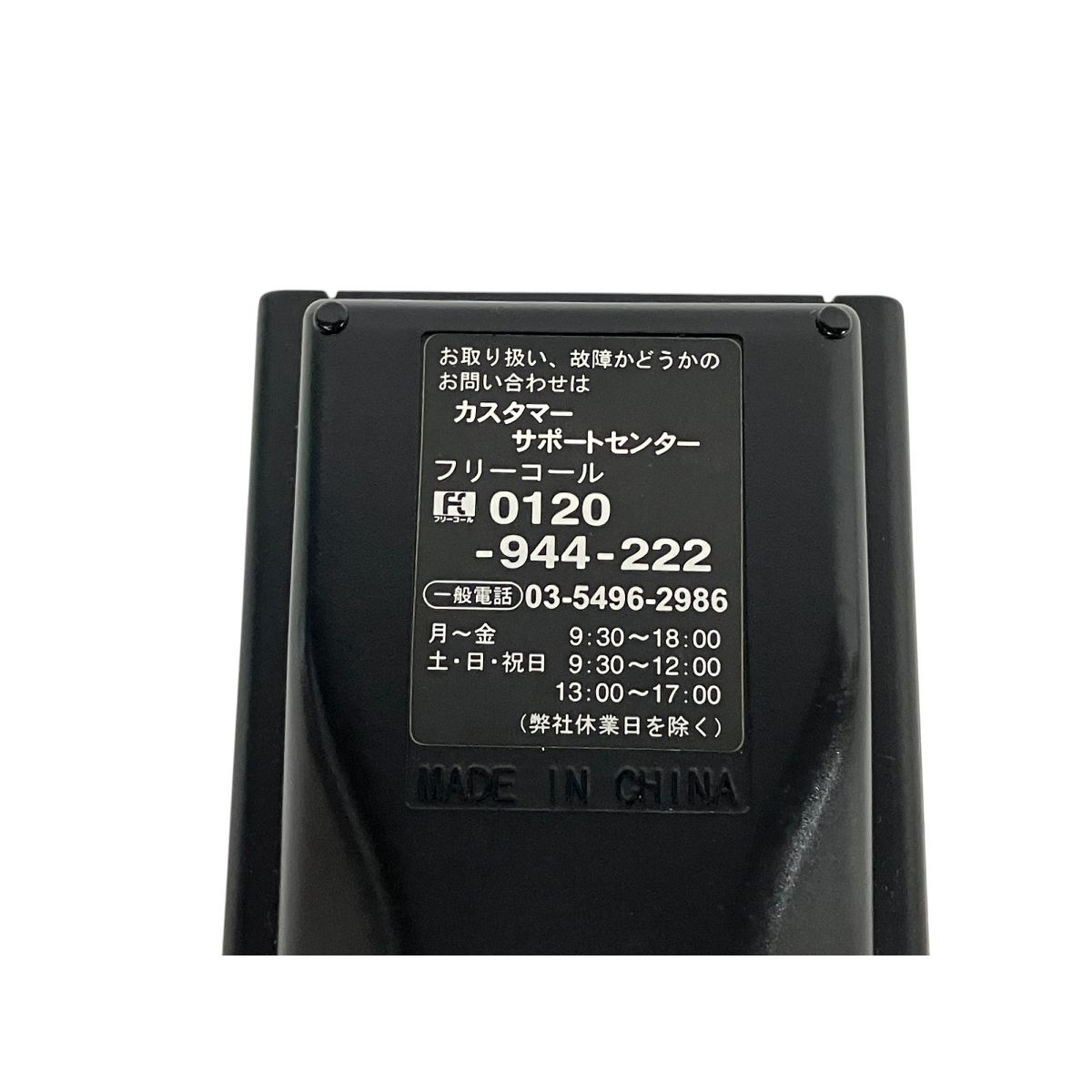KRP-600A 用リモコン