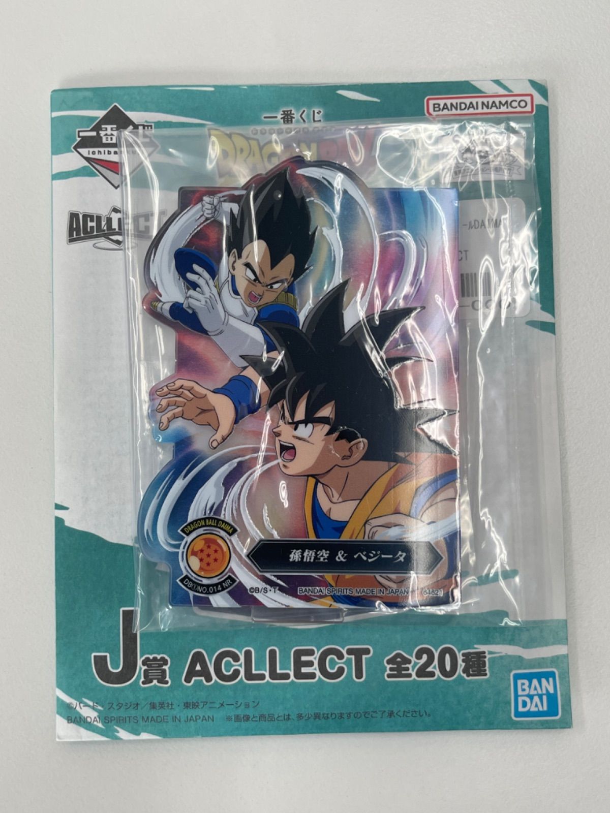 ドラゴンボール　DRAGONBALL 一番くじ　DAIMA まとめ売り D【一番くじ】まとめ売り DRAGON BALL DAIMA ドランゴンボール