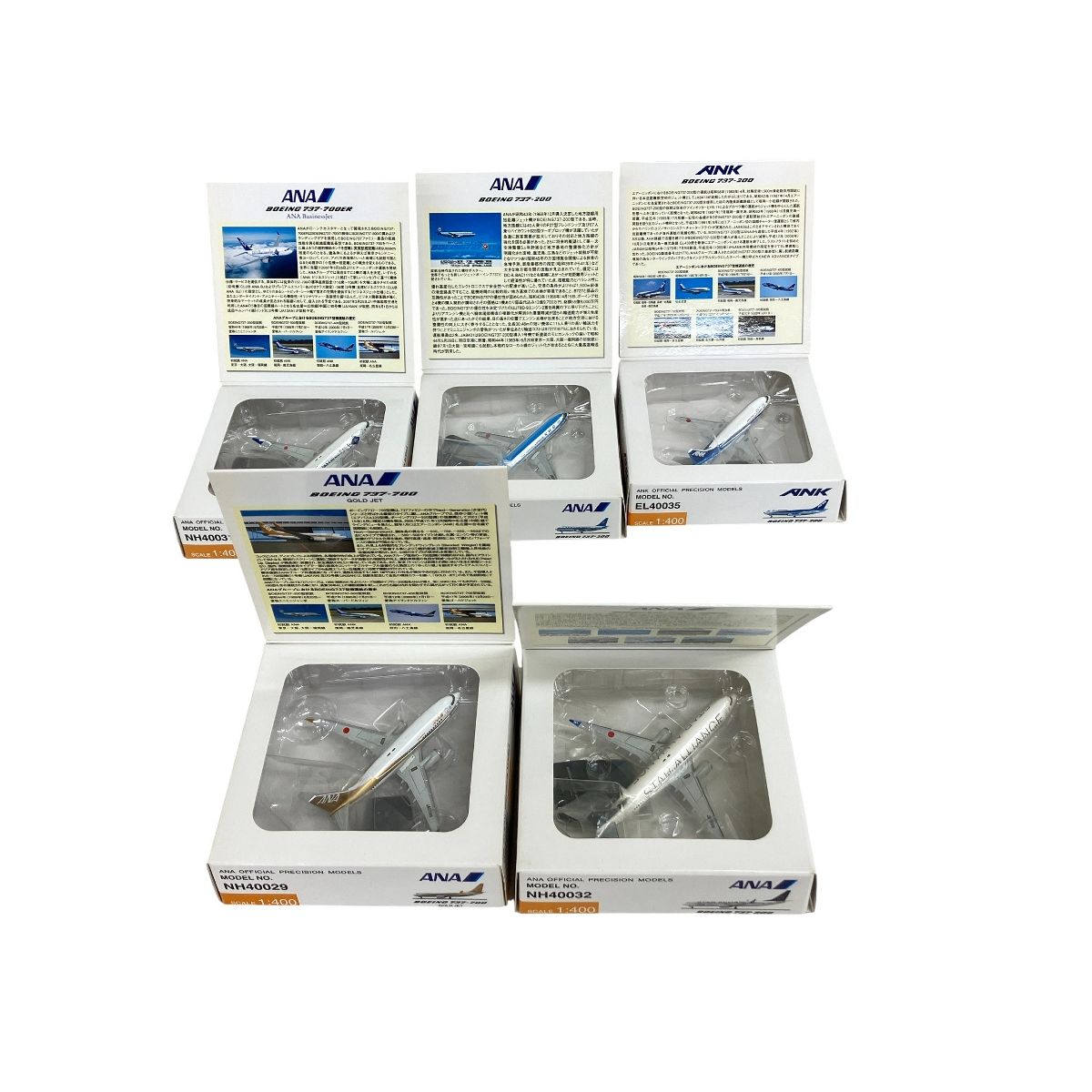 5点セット 飛行機模型