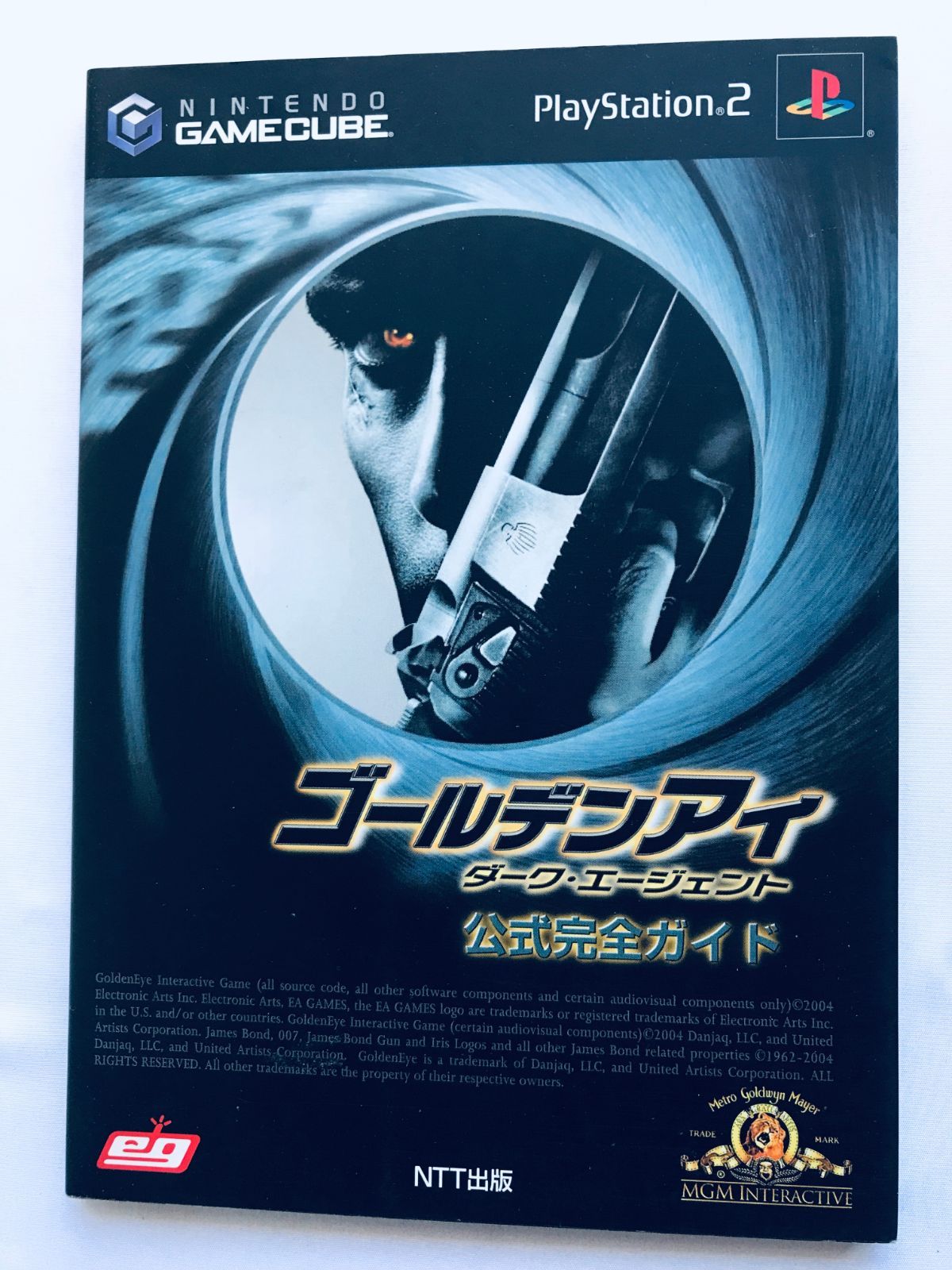 ゴールデンアイ ダーク・エージェント 公式完全ガイド N64 攻略本 初版 