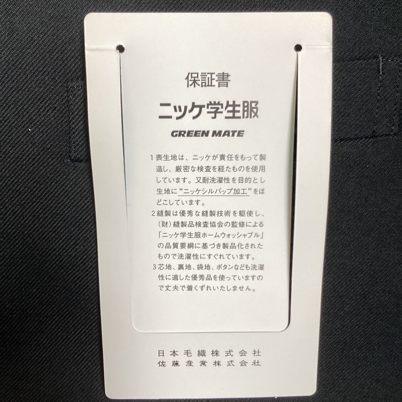 黒サージ織り
