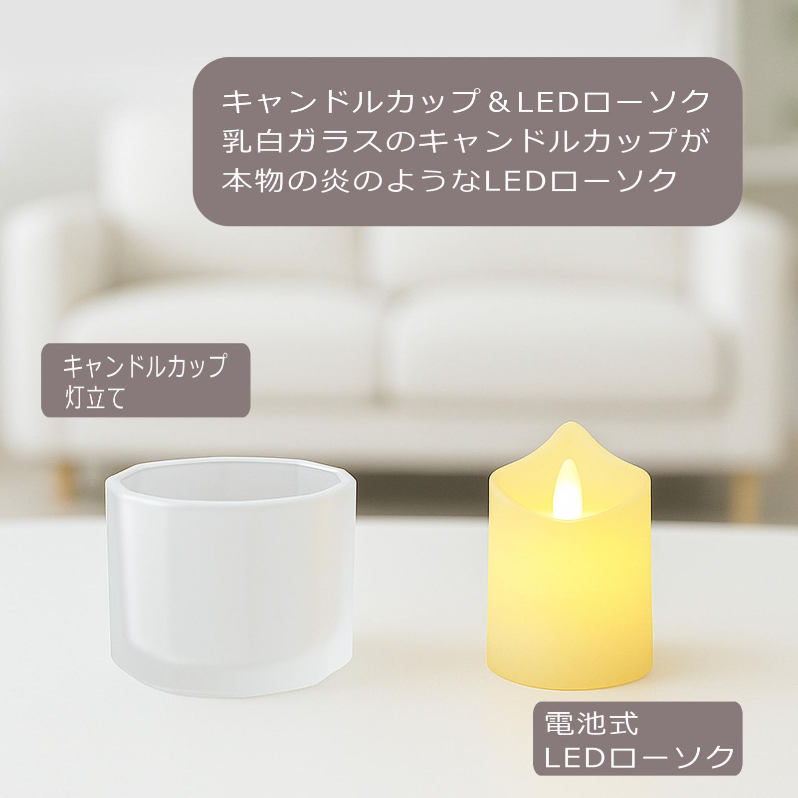 リン一色セット LEDキャンドル