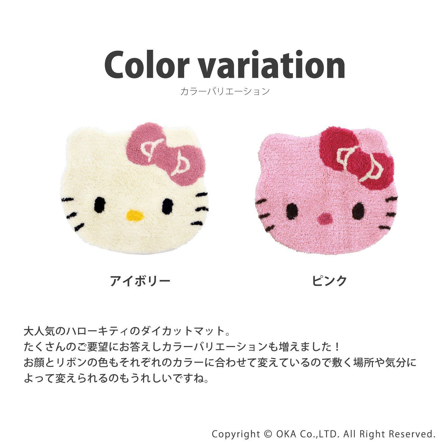 DK公式アカウント1 ハローキティ カーペット 数量限定】ハローキティダイカット フロアマット Sサイズ(約32