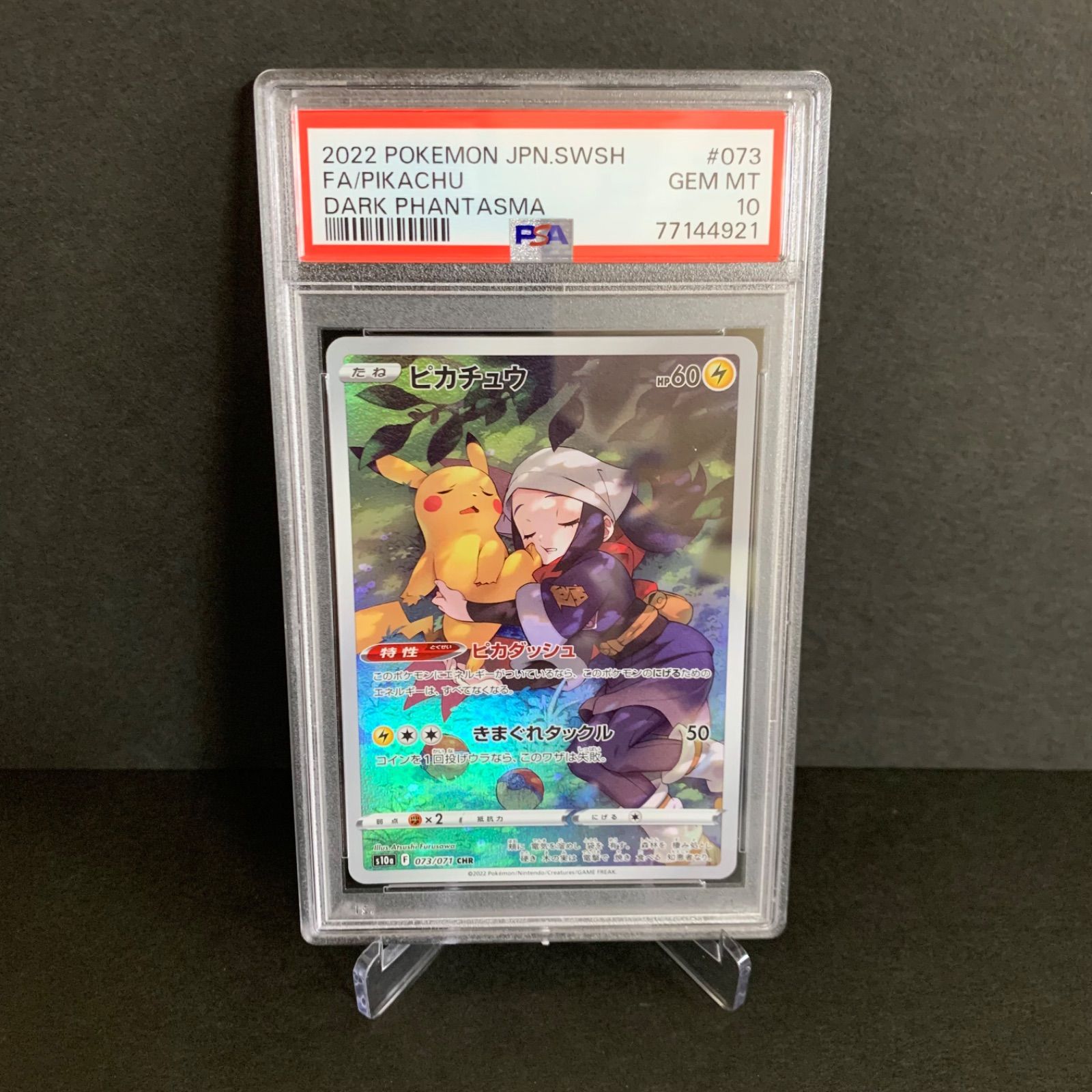 ピカチュウCHR ダークファンタズマ　PIKACHU 3枚セット ピカチュウCHR ダークファンタズマ PIKACHU 3枚セット