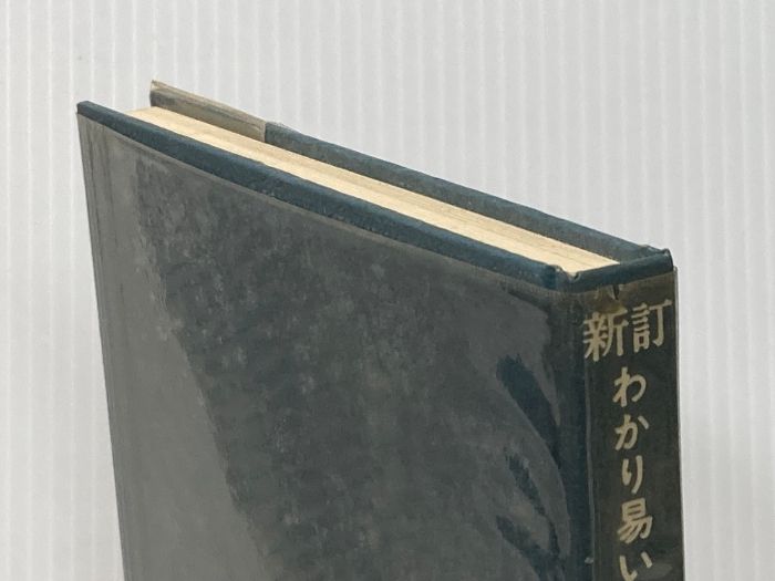 わかり易い建築講座 10
