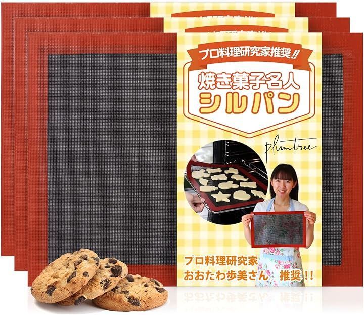 オーブンマット 繰り返し お菓子 シルパン オーブンシート クッキング