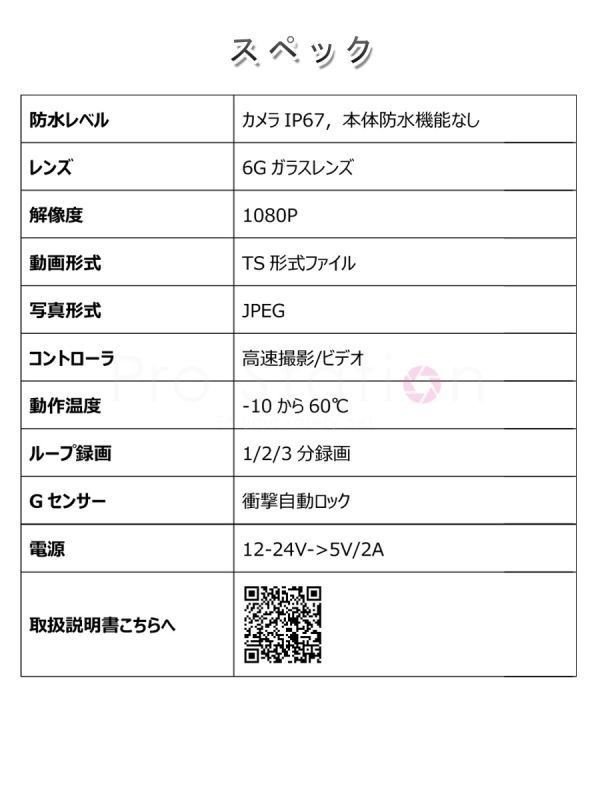 バイク用ドライブレコーダー