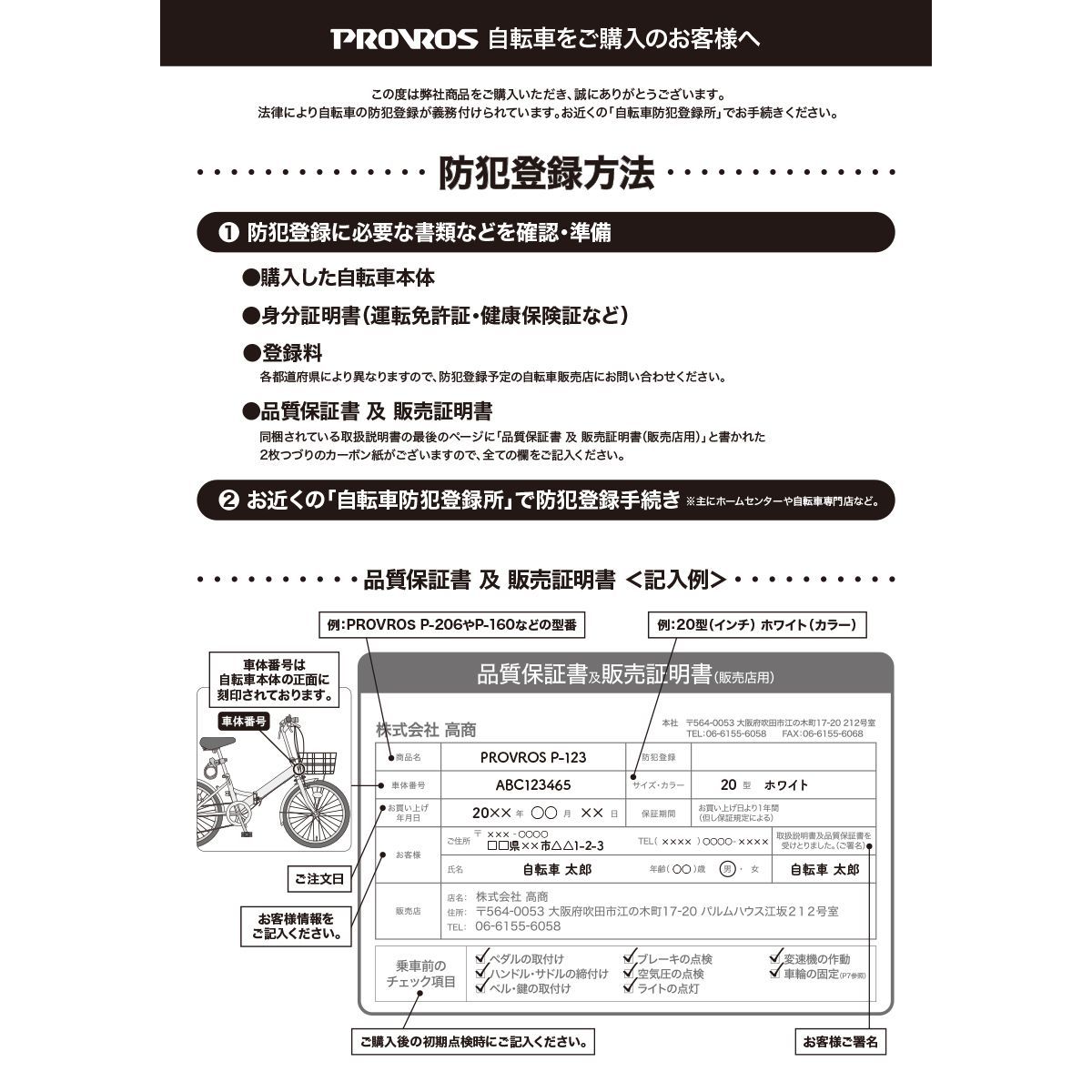 南東北】折りたたみ自転車 16インチ 自転車 軽量 ライト PROVROS