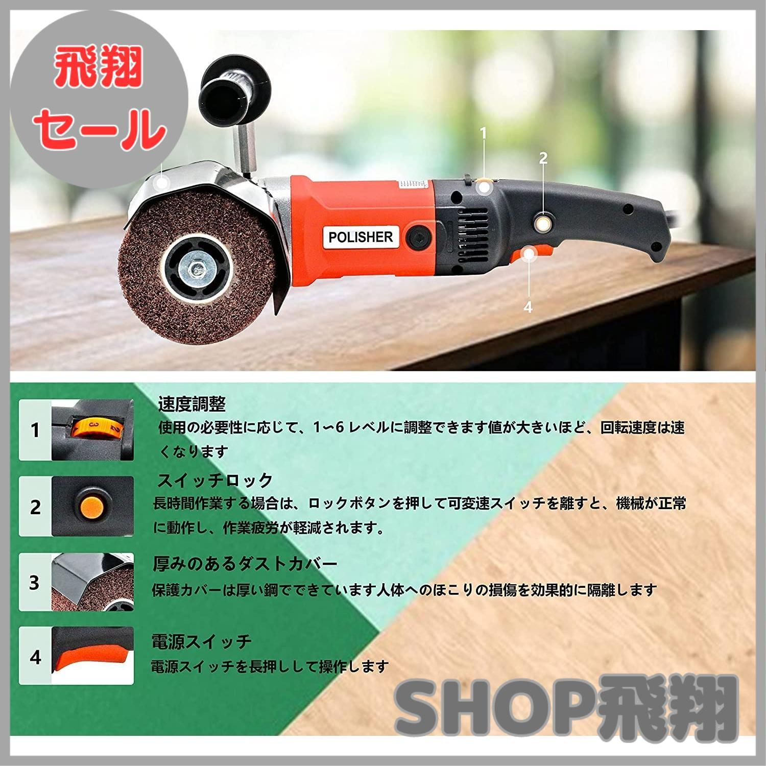 大安売り】Howhite バニシング研磨機 幅100mm 1400W 研磨工具 ディスクグラインダー ポリッシャー ハンドヘルド式 グラインダー  防じん性能 金属の研磨 バリ取り 表面仕上 錆落とし 電動工具 電動サンダー 金属/木材/ステンレス/タイルの研 - メルカリ