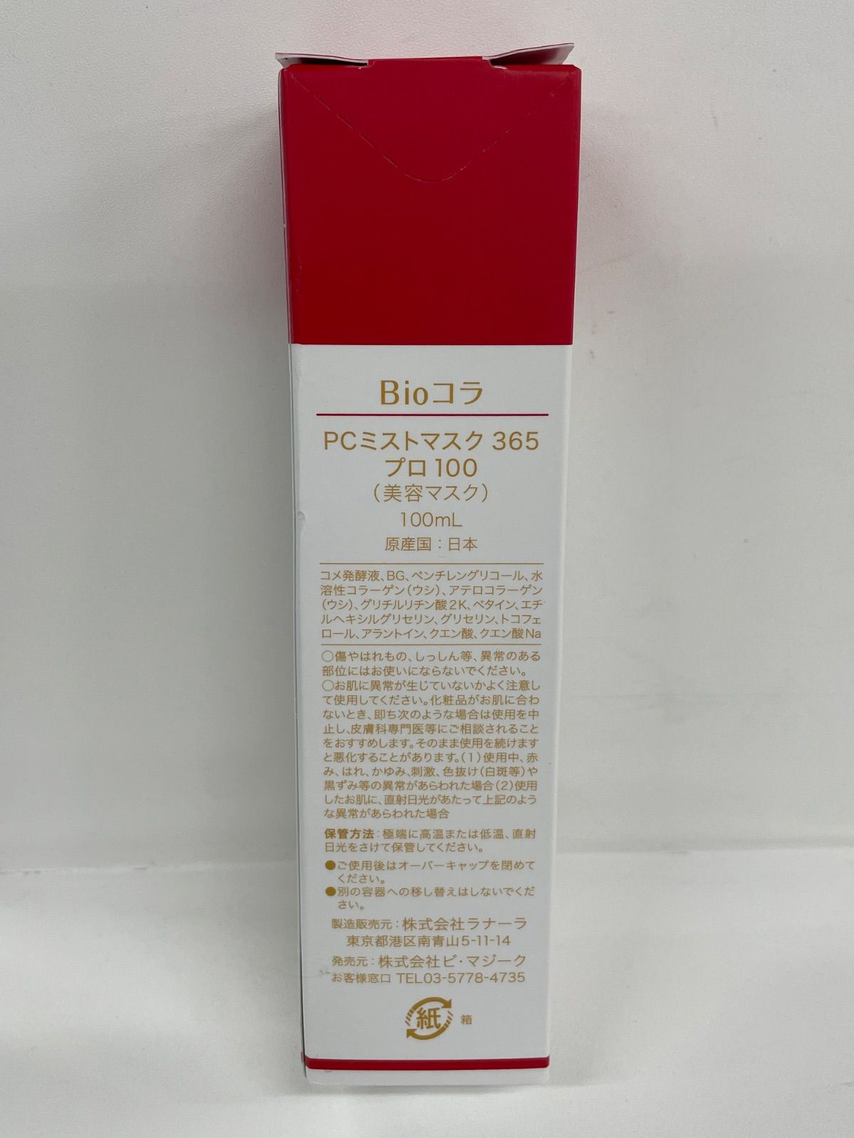BioコラPCミストマスク365プロ100美容マスク100ml F1024 Bio Colla