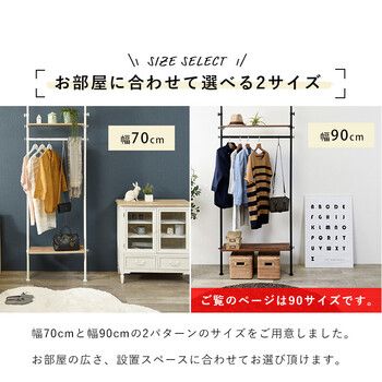 突っ張りハンガーラックKTR 3152BR