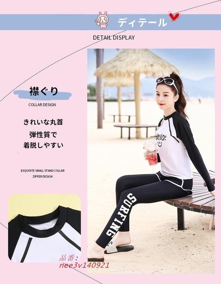 長袖