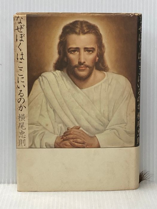 なぜぼくはここにいるのか※イタミ有