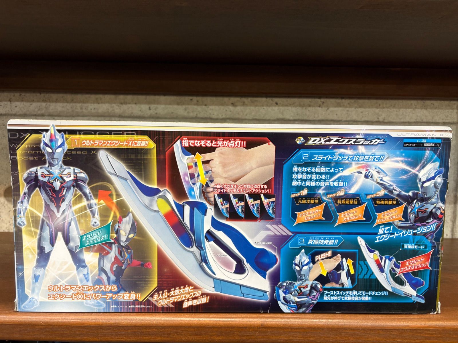 ウルトラマンX DXエクスラッガー ウルトラマンX エクスデバイザー