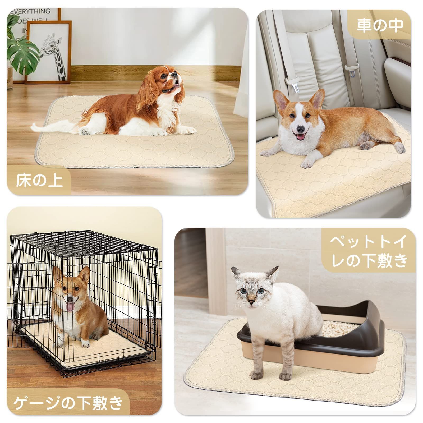 【色: ベージュ】ペットシーツ 洗える ペット用おしっこマット 猫 犬用 おしっ