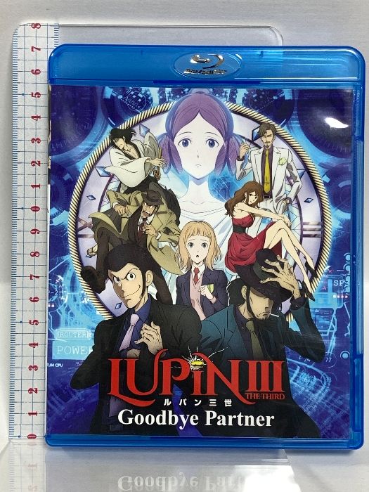 中古】「非常に良い」ルパン三世 グッバイ・パートナー [Blu-ray