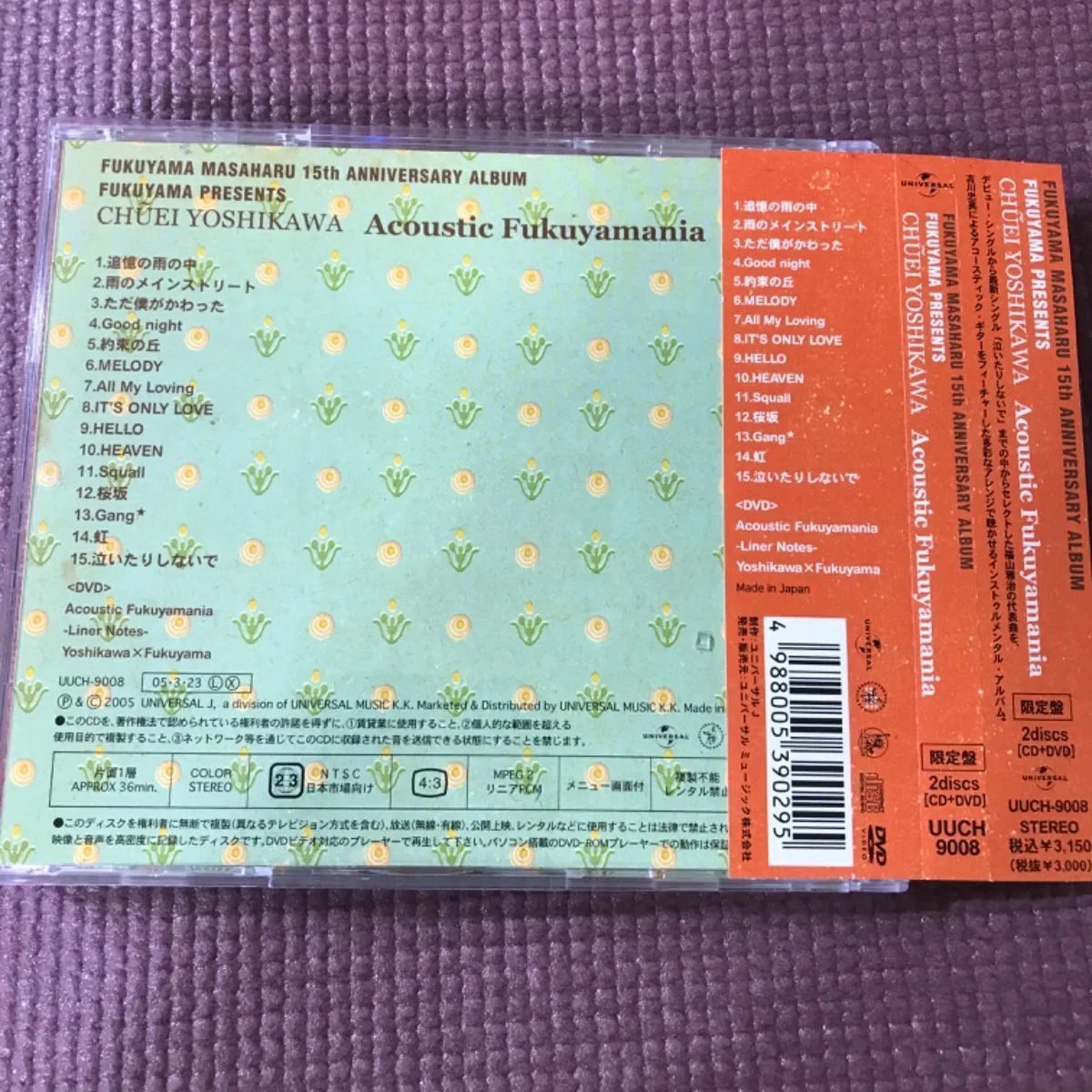 FUKUYAMA MASAHARU 15th ANNIVERSARY ALBUM FUKUYAMA PRESENTS