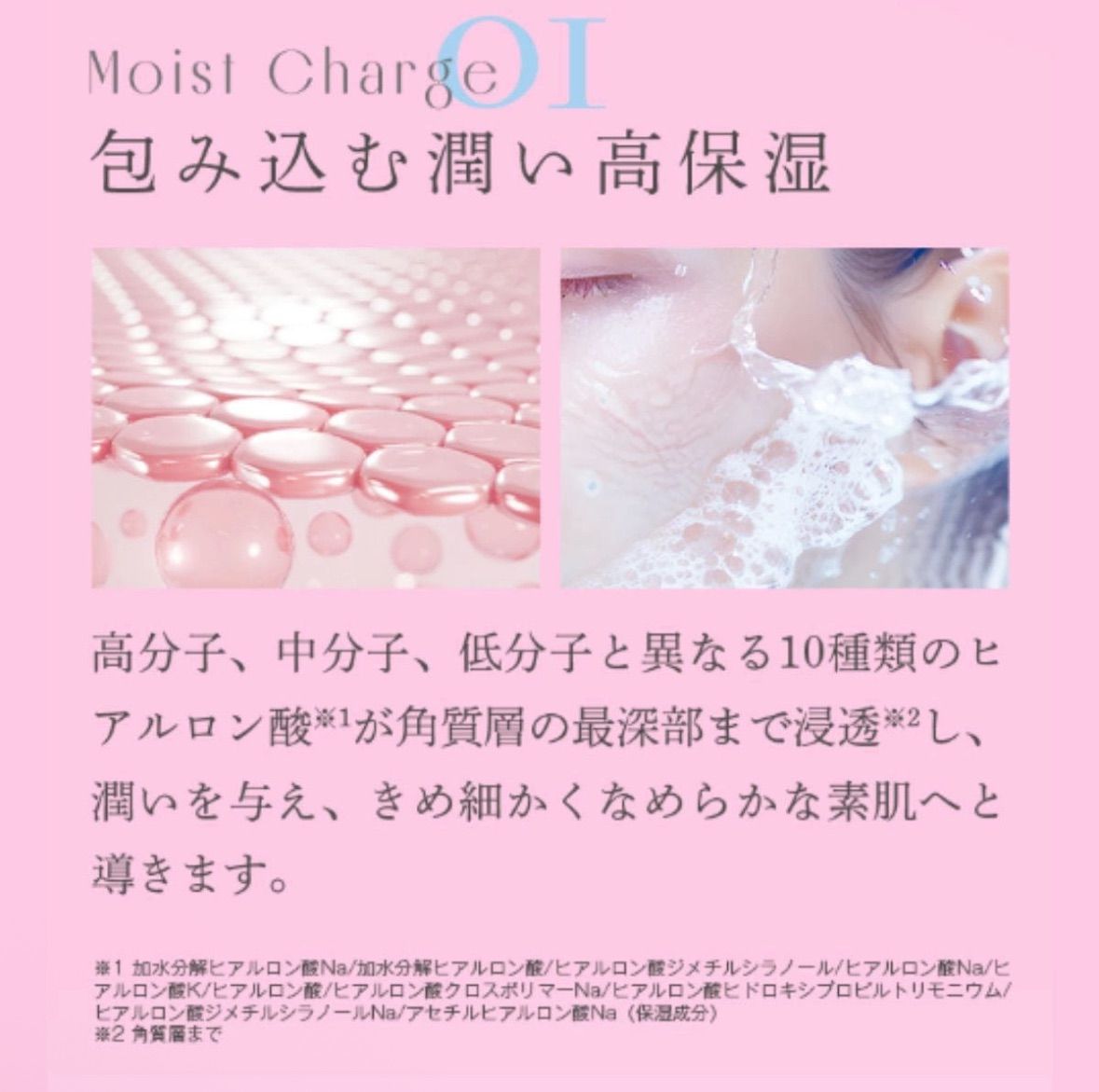 新品未開封 レカルカ×リズム モイストハイドレートミスト2本