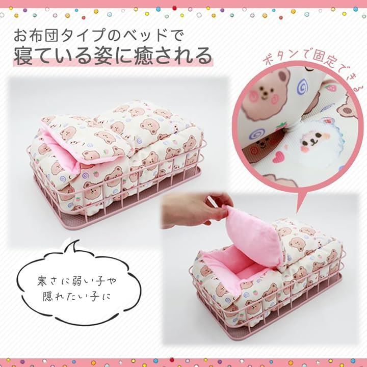 モモンガハウス(パンダいちご柄)ボアベージュ 特大サイズ 2300