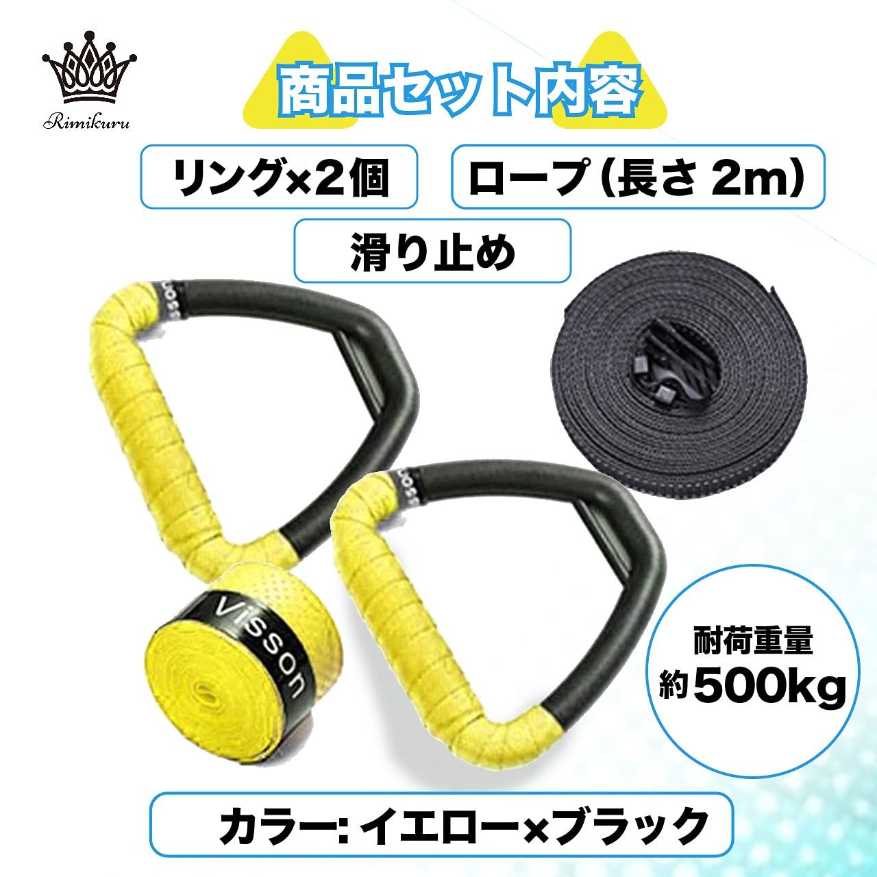 Rimikuru 吊り輪 トレーニング エクササイズリング 自重