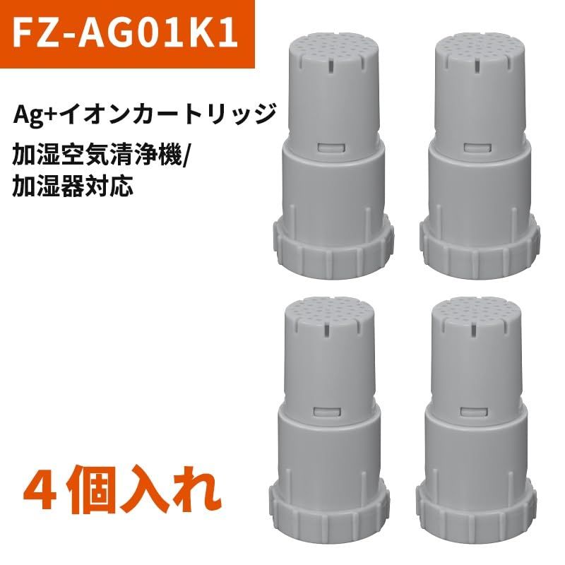 新品】 PRTONE 4個入り FZ-AG01K2 Ag+イオンカートリッジ FZ