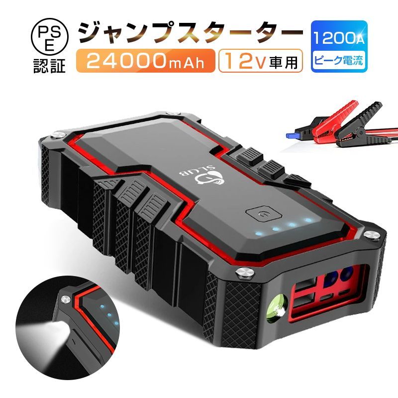 ジャンプスターター 12V車用エンジンスターター ガソリン車 ジャンプスターター 12V車用エンジンスターター ガソリン車