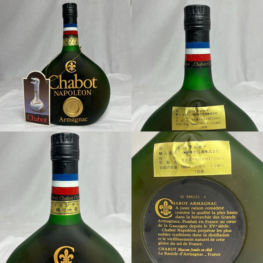 未開栓】】Chabot NAPOLEON ARMAGNAC シャボー ナポ レオン アルマニャック ブランデー特級 700ml 40度 古酒 お酒  箱付き【中古】 - メルカリ