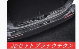 リアバンパー ステップガード