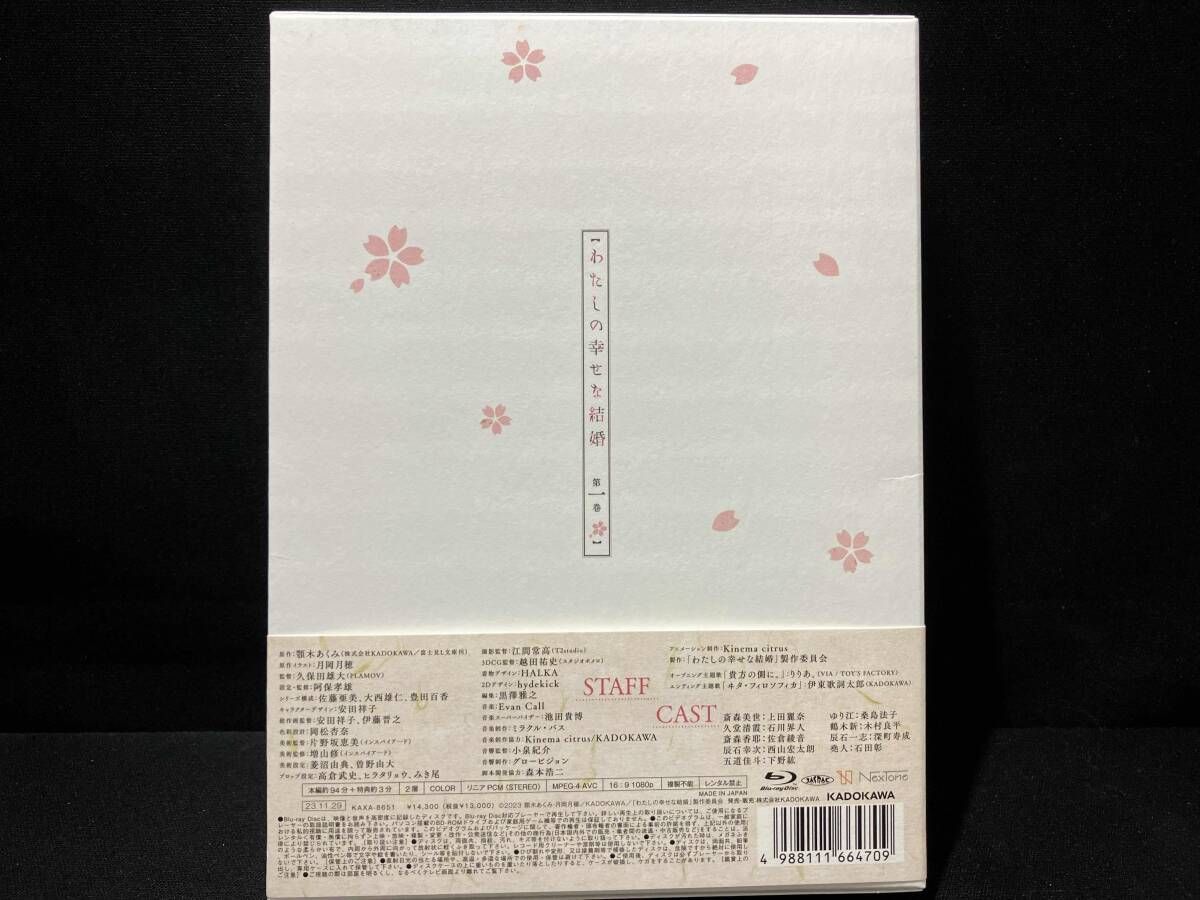 わたしの幸せな結婚 DVD 初回生産版 Amazon.co.jp: わたしの幸せな