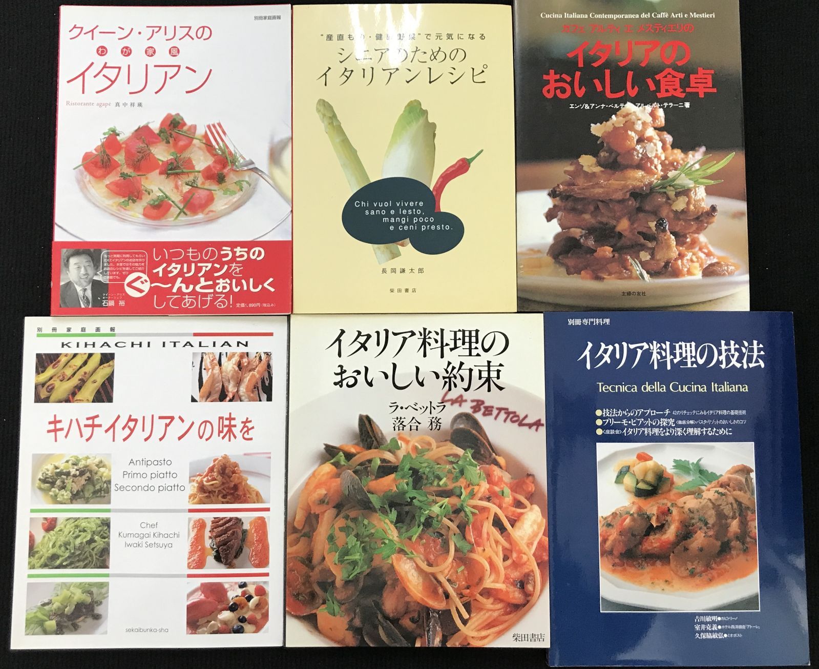 イタリアン パスタ レシピ本 18冊まとめ売り イタリアン パスタ レシピ本 18冊まとめ売り - メルカリ