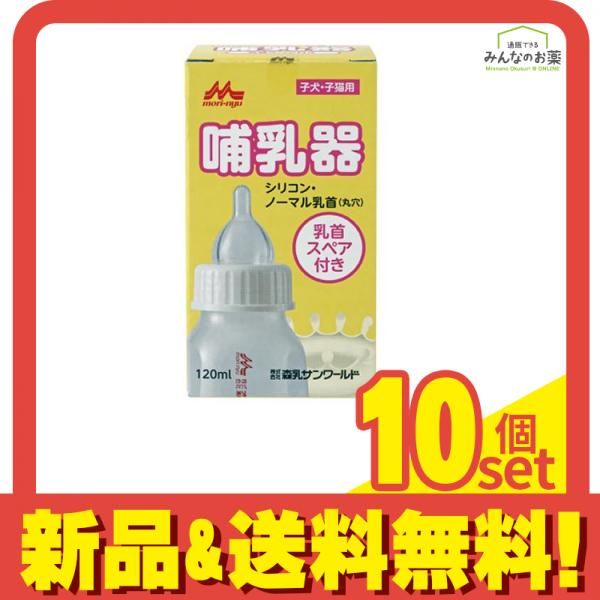 専用品 森乳サンワールド 哺乳器シリコン・ノーマル乳首 丸穴 120mL 10個
