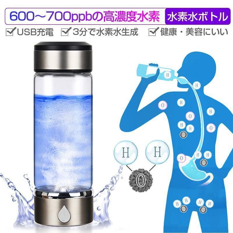 水素水生成器 USB充電式 青色 約22cm 楽天市場】【楽天倉庫発送】水素水ボトル 水素水生成器 420ML