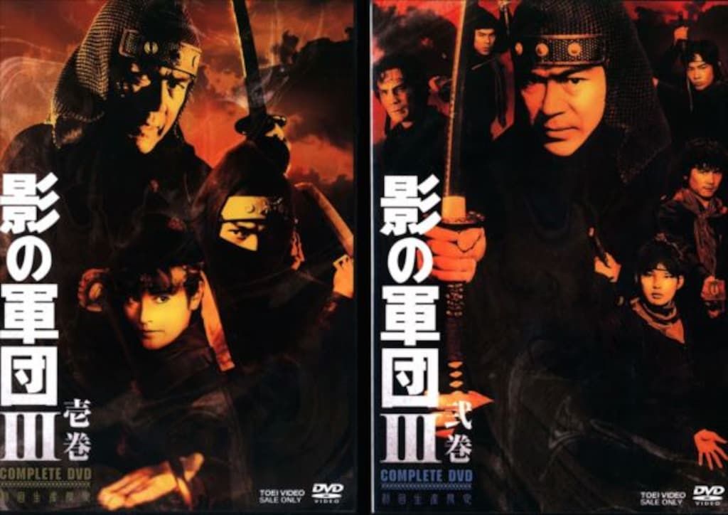 ドラマDVD 影の軍団III COMPLETE DVD 全2巻 セット
