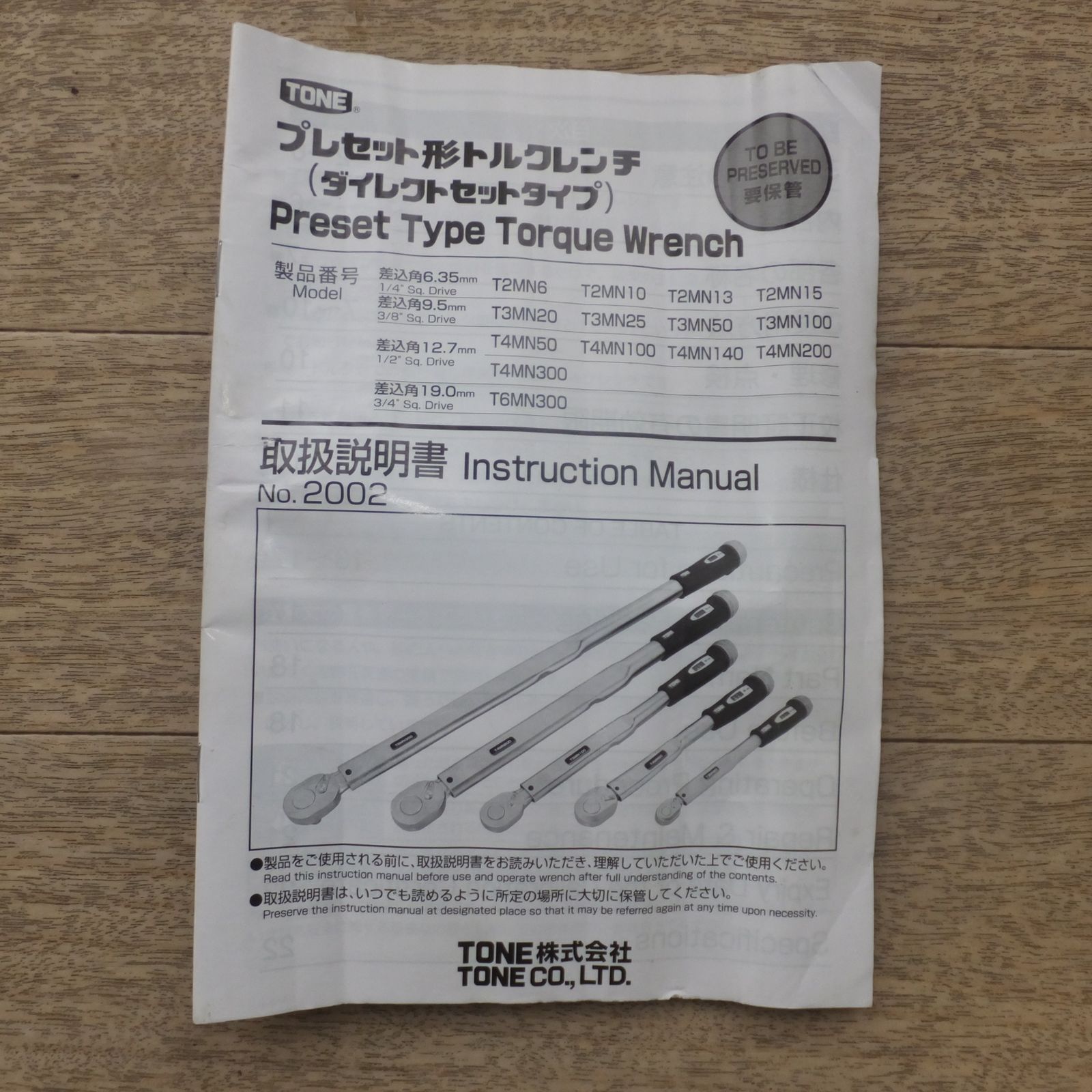 ダイレクトセット