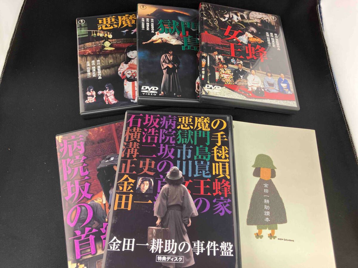 DVD 金田一耕助の事件匣 市川崑×石坂浩二 金田一耕助シリｰズ劇場