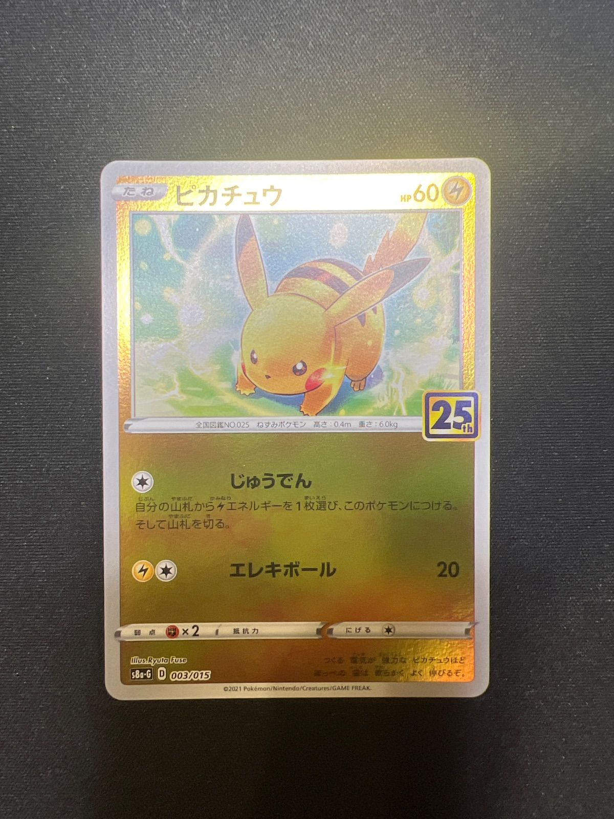 ポケモンカード ピカチュウ 003/015 10枚 25th ポケモンカード ピカチュウ 25th 003/015 #10246 - メルカリ