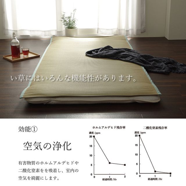 い草シーツ