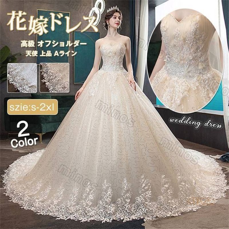 ウエディングドレス オフショルダー 天使 上品 Aライン キラキラ ドレス 結婚式 花嫁ドレス 披露宴 お嬢様 パーティードレス パーティ
