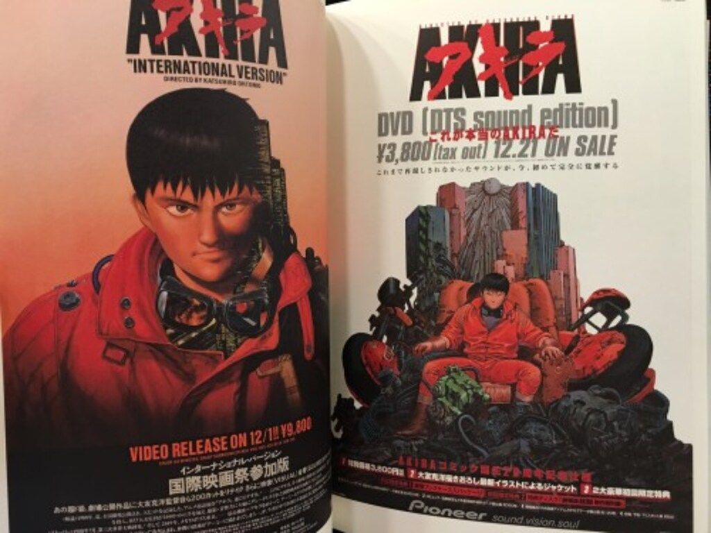 大友克洋POSTERSOTOMOKATSUHIRO×GRAPHICDESIGN POSTERS: OTOMO KATSUHIRO×GRAPHIC DESIGN: Otomo, Katsuhiro