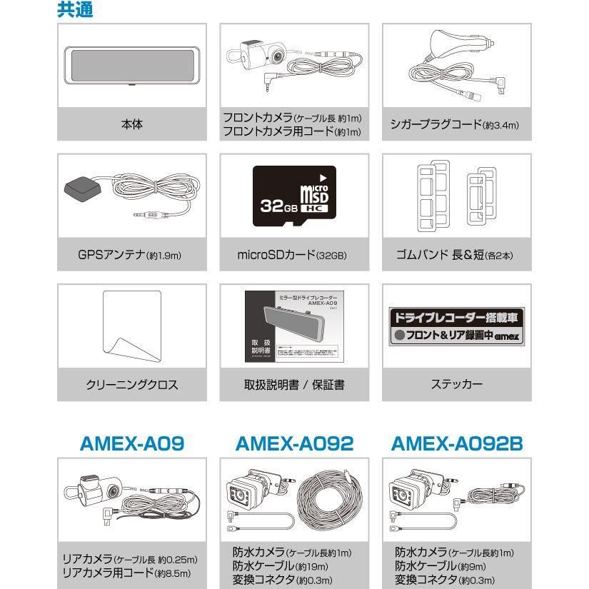 AMEX-A09 デジタルインナーミラー