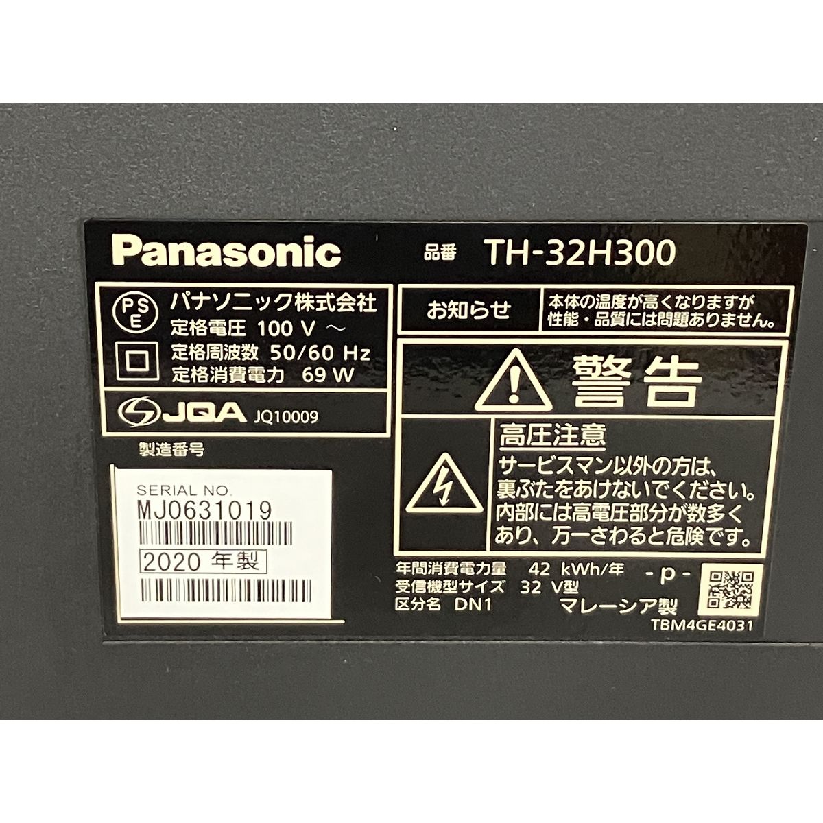 家電