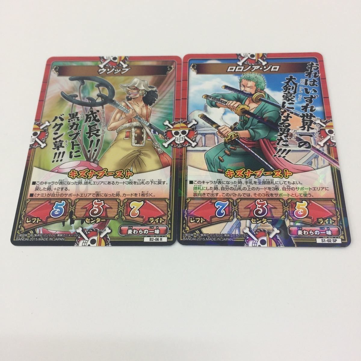 あ5 ワンピース キズナブースト カードバトル 戦桃丸 アブドーラ 兵隊 