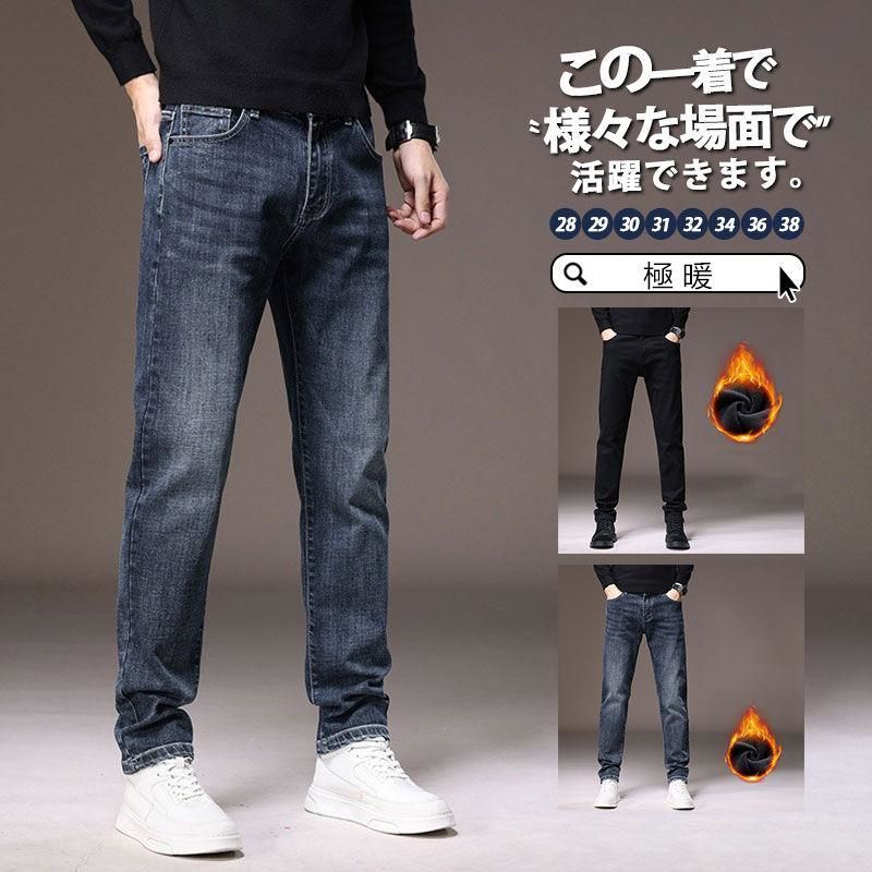 極暖 デニム メンズ パンツ 秋 冬 スキニーパンツ 裏起毛 裏ボア ロング丈 スキニーデニム ジョガーパンツ ジーンズ 細身 スリム アメカジ　chuba01