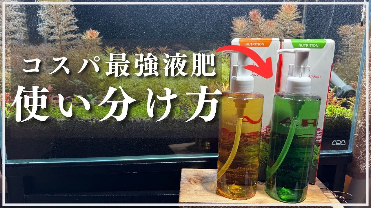 ADA 液肥、添加液セット グリーンブライティシリーズ | ADA - PRODUCT - 液体栄養素 & 添加液