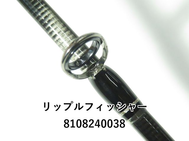 リップルフィッシャー モンスターインパクト 110HH (01