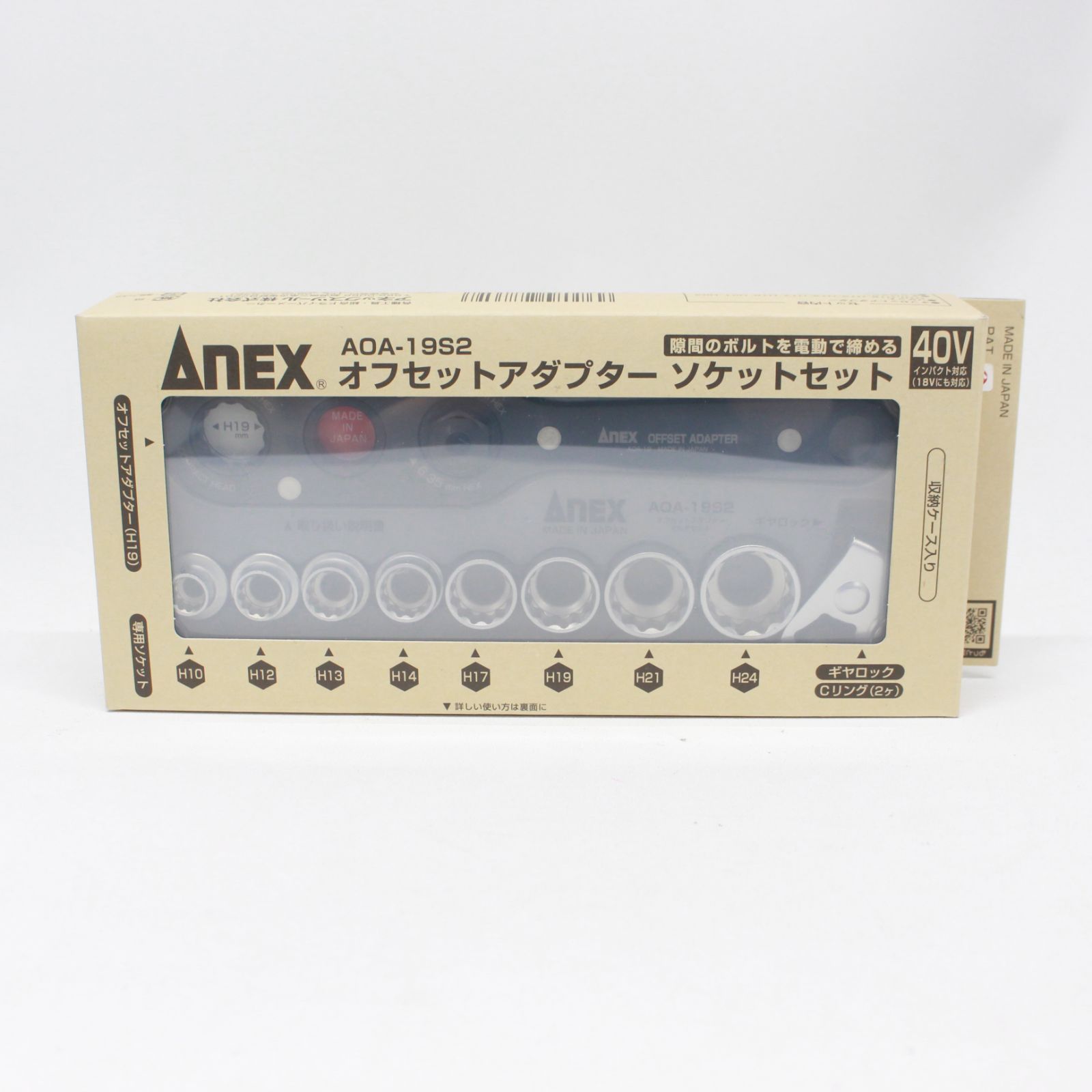 1299 ANEX アネックス オフセットアダプター ソケットセット AOA-19S2